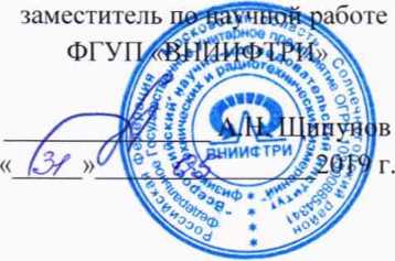 Методика поверки. МАГАЗИНЫ ЕМКОСТИ МЕ-ТР. ОЕИ Аналитика