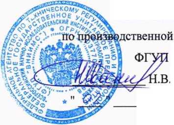 Методика поверки. ТЕПЛОСЧЕТЧИКИ МИРТЕК-42-РУ . ОЕИ Аналитика