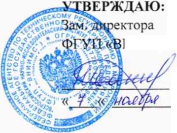 Методика поверки. Система автоматизированная информационно-измерительная коммерческого учета электроэнергии (АИИС КУЭ) АО ХК «Якутуголь» вторая очередь. ОЕИ Аналитика