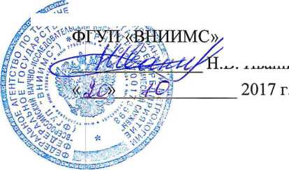 Методика поверки. Система автоматизированная информационно-измерительная коммерческого учета электроэнергии (АИИС КУЭ) трансформаторной подстанции «Сортировка» Дальневосточной ЖД - филиала ОАО «Российские железные дороги» в границах Хабаровского края. ОЕИ Аналитика