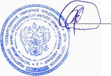 Методика поверки. ИК- Фурье- спектрометры серии INVENIO. ОЕИ Аналитика