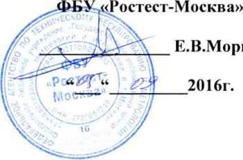 Методика поверки. ГСИ. Приборы для определения температуры плавления М-560, М-565. ОЕИ Аналитика
