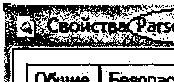 Методика поверки. Система автоматизированная информационно-измерительная коммерческого учета электроэнергии ОАО