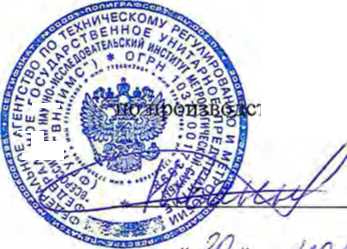 Методика поверки. ГСОЕИ. Устройства весоизмерительные автоматические Libra R. ОЕИ Аналитика