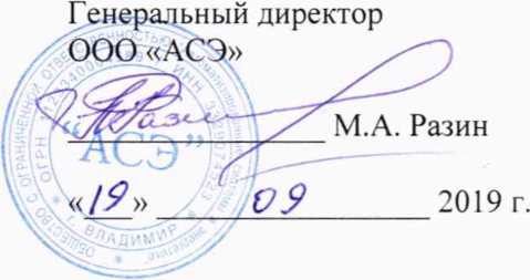 Методика поверки. Система автоматизированная информационно-измерительная коммерческого учета электрической энергии (АИИС КУЭ) ПАО«МРСК Юга». ОЕИ Аналитика