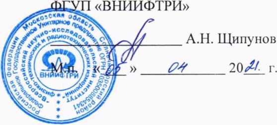 Методика поверки. ГСОЕИ. ИМИТАТОРЫ СИГНАЛОВ ГЛОБАЛЬНЫХ НАВИГАЦИОННЫХ СПУТНИКОВЫХ СИСТЕМ GSG. ОЕИ Аналитика