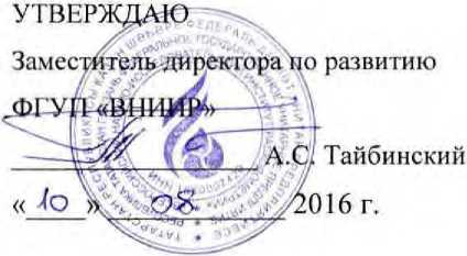 Методика поверки. ГСИ. УСТАНОВКА ПОВЕРОЧНАЯ MWVP-3000. ОЕИ Аналитика