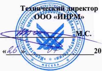 Методика поверки. Счетчики электрической энергии статические однофазные интелектуальные БУЛАТ-32. ОЕИ Аналитика