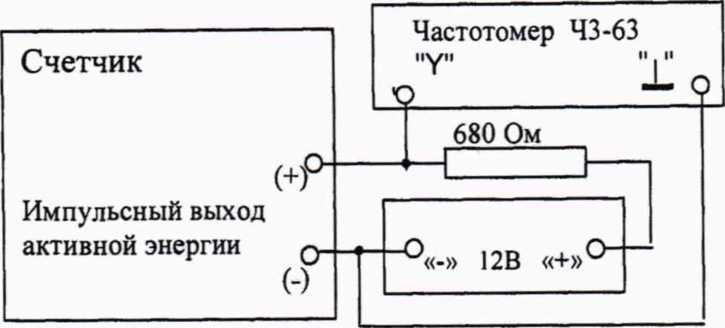 Методика поверки. ГСИ.Счётчики электрической энергии статические трехфазные УЭЗ. ОЕИ Аналитика