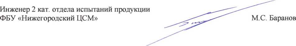 Методика поверки. ГСОЕИ. Резервуар стальной горизонтальный цилиндрический РГС-25. ОЕИ Аналитика