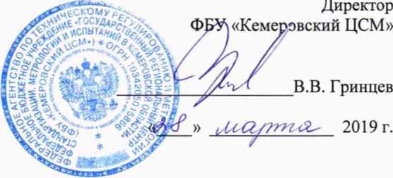Методика поверки. ГСИ.Весы вагонные для статического взвешивания и взвешивания в движении вагонов и поездов «РТВ». ОЕИ Аналитика