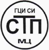 Методика поверки. Система измерительная установки производства серы ООО