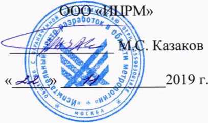 Методика поверки. Устройства зарядки и опробования тормозов с регистрацией УЗОТ-РМ . ОЕИ Аналитика