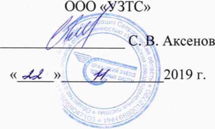 Методика поверки. Устройства зарядки и опробования тормозов с регистрацией УЗОТ-РМ . ОЕИ Аналитика