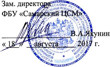 Методика поверки. Система автоматизированная информационно-измерительная коммерческого учёта электроэнергии(АИИС КУЭ) ООО