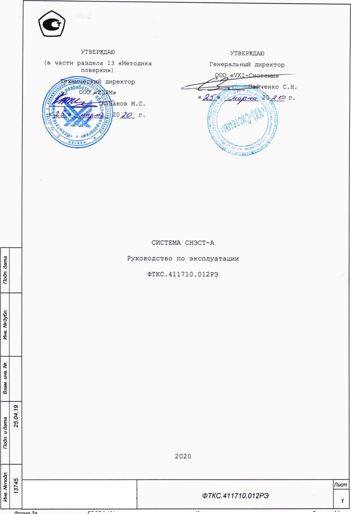 Руководство по эксплуатации. СИСТЕМА СНЭСТ-А. ОЕИ Аналитика