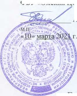 Методика поверки. Комплексы автоматизированного диагностирования