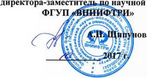 Методика поверки. Системы для испытаний слуховых аппаратов FONIX 8000. ОЕИ Аналитика