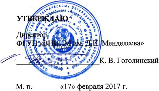 Методика поверки. ГСИ. Анализаторы пыли D-R 320. ОЕИ Аналитика