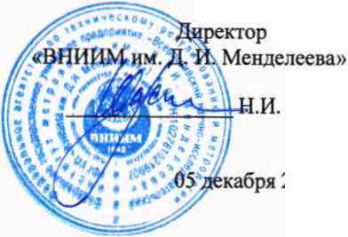 Методика поверки. Спектрофотометры моделей УФ-1100, В-1100, УФ-1200, В-1200, УФ-1800, УФ-3000, УФ-3100, УФ-3200, УФ-6100. ОЕИ Аналитика