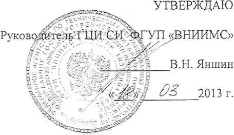 Методика поверки. ГСИ.СИСТЕМА ИЗМЕРИТЕЛЬНАЯ «АЛЬБАТРОС ТАНКМЕНЕДЖЕР». ОЕИ Аналитика