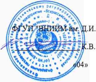 Методика поверки. Рефрактометры лабораторные цифровые модели СНЕЛ-104 и СНЕЛ-105. ОЕИ Аналитика