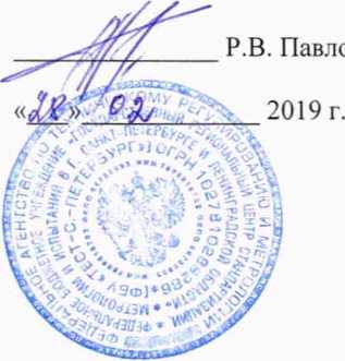 Методика поверки. Датчики температуры ТСМТ. ТСПТ. ТСМТ Ех. ТСПТ Ех. ОЕИ Аналитика