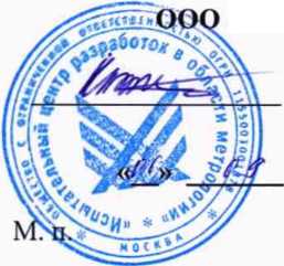 Методика поверки. ГСИ.Резервуары вертикальные стальные ДРС-1000. ОЕИ Аналитика