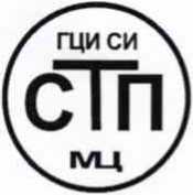 Методика поверки. ГСИ. Система измерений количества и параметров природного газа ГРП АО «ТАНЕКО». ОЕИ Аналитика
