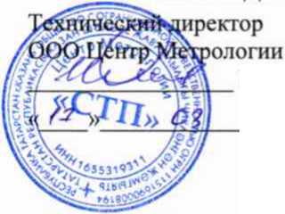 Методика поверки. ГСИ. Система измерений количества и параметров природного газа ГРП АО «ТАНЕКО». ОЕИ Аналитика