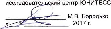 Методика поверки. ТЕРМОГИГРОМЕТРЫ UNITESS ТНВ 1. ОЕИ Аналитика
