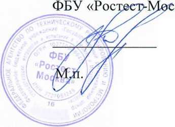 Методика поверки. ГСИ. СПИРОАНАЛИЗАТОРЫ BTL-08 SPIRO. ОЕИ Аналитика