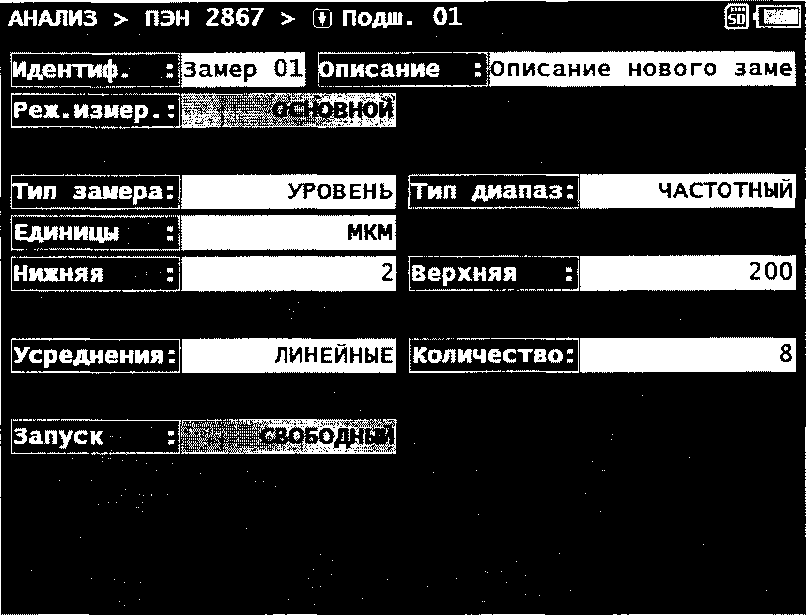 Руководство по эксплуатации. ПРИБОР ВИБРОИЗМЕРИТЕЛЬНЫЙ «КВАРЦ-2». ОЕИ Аналитика