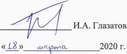 Методика поверки. ГСИ.СИСТЕМА ИНФОРМАЦИОННО-ИЗМЕРИТЕЛЬНАЯ «САТУРН-01». ОЕИ Аналитика