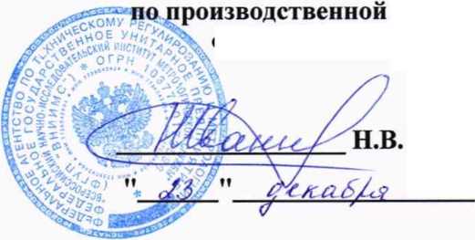 Методика поверки. ГСОЕИ. Анализаторы газов Вгітзіопе. ОЕИ Аналитика