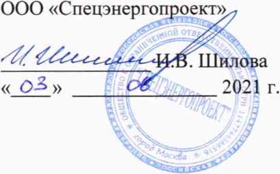 Методика поверки. Система автоматизированная информационно-измерительная коммерческого учёта электроэнергии (АИИС КУЭ) ООО