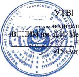 Методика поверки. ИЗМЕРИТЕЛИ СОПРОТИВЛЕНИЯ, ОТНОСИТЕЛЬНОЙ влажности и температуры VKG A-770. ОЕИ Аналитика