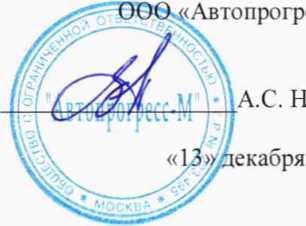 Методика поверки. ГСОЕИ. Машины для испытания пружин МИП-1 5035. ОЕИ Аналитика