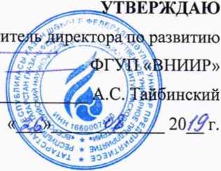 Методика поверки. Установки расходомерные УПРМ-С ТЕПЛОКОМ. ОЕИ Аналитика