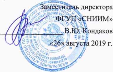 Методика поверки. Установки расходомерные УПРМ-С ТЕПЛОКОМ. ОЕИ Аналитика