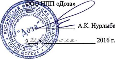 Методика поверки. БЛОК ДЕТЕКТИРОВАНИЯ БДПН-100. ОЕИ Аналитика