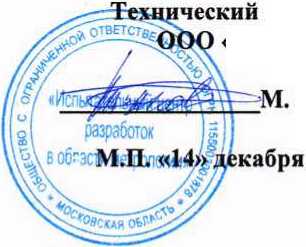 Методика поверки. Счетчики электрической энергии статические трехфазные АТЛАС 3. ОЕИ Аналитика