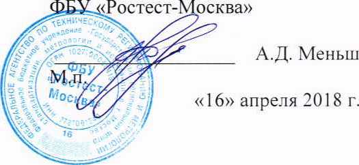 Методика поверки. Государственная система обеспечения единства измерений СИСТЕМЫ ИЗМЕРЕНИЙ МАССЫ НЕФТЕПРОДУКТОВ СИМ ВЕКТОР. ОЕИ Аналитика