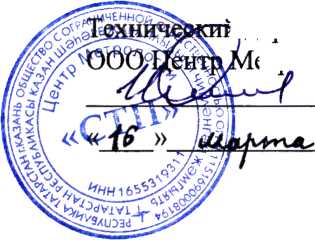 Методика поверки. Государственная система обеспечения единства измерений Система измерений количества и показателей качества нефти на площадке Центрального пункта сбора нефти Восточно-Мессояхского месторождения. ОЕИ Аналитика