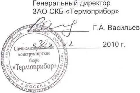 Руководство по эксплуатации. ТЕРМОПРЕОБРАЗОВАТЕЛИ С УНИФИЦИРОВАННЫМ ВЫХОДНЫМ СИГНАЛОМ ТСМУ 014, ТСМУ 015, ТСПУ 014, ТСПУ 015. ОЕИ Аналитика