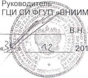 Руководство по эксплуатации. ТЕРМОПРЕОБРАЗОВАТЕЛИ С УНИФИЦИРОВАННЫМ ВЫХОДНЫМ СИГНАЛОМ ТСМУ 014, ТСМУ 015, ТСПУ 014, ТСПУ 015. ОЕИ Аналитика