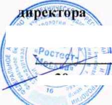 Методика поверки. ГСИ. Антенна трехкоординатная рамочная НМ 020. ОЕИ Аналитика