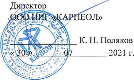 Методика поверки. ГСОЕИ. Система автоматизированная информационно-измерительная коммерческого учета электроэнергии (АИИС КУЭ) ООО «РУСЭНЕРГОСБЫТ» для энергоснабжения ОАО «РЖД» в границах Республики Хакасия. ОЕИ Аналитика