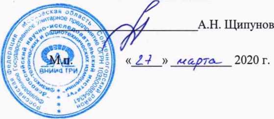 Методика поверки. Ваттметры поглощаемой мощности M3-1-1500 «Нарцисс». ОЕИ Аналитика