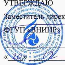 Методика поверки. Установка поверочная передвижная УППМ-М. ОЕИ Аналитика